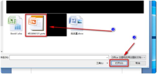 怎样将下载的PPT导入电脑中的PPT？