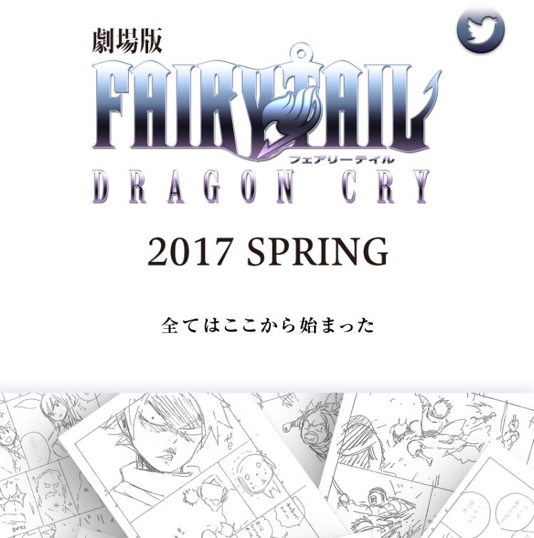 妖精的尾巴第三季多久开播啊 至少今年会播吗