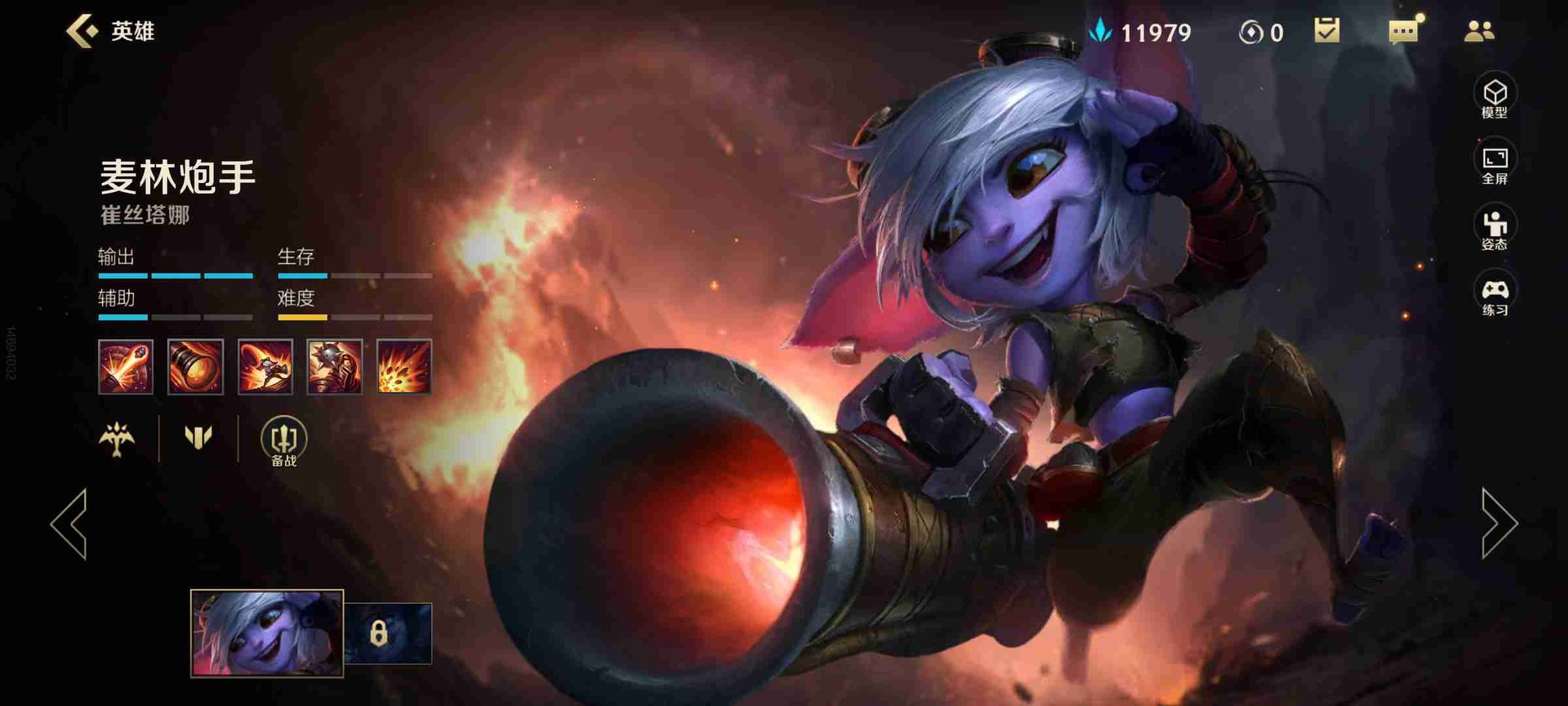英雄联盟手游麦林炮手怎么玩
