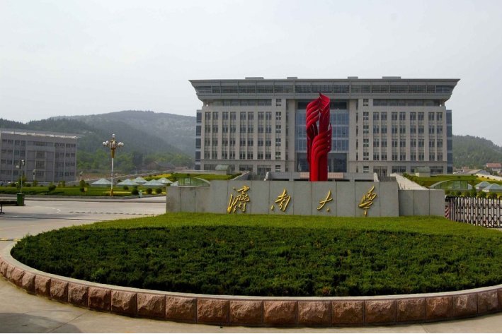 济南大学是几本?是一本、二本还是三本?