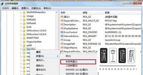 电脑无法启动print spooler服务怎么办
