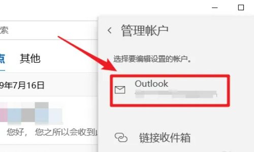 outlook自动回复怎么设置