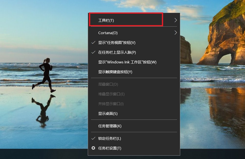 怎样在电脑桌面上设置地址栏？