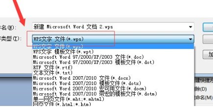 WPS后缀名的是什么文件格式？