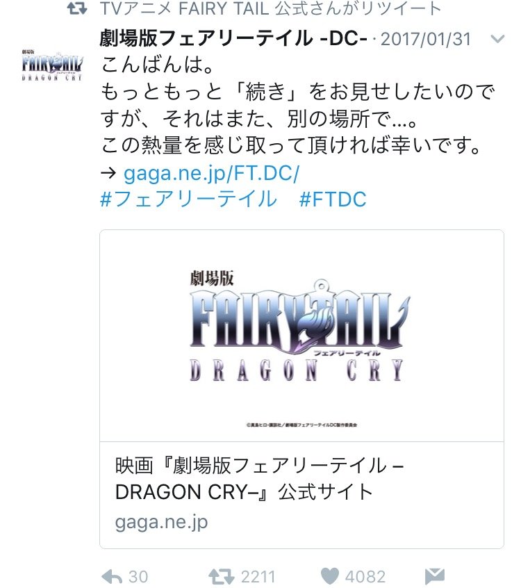 妖精的尾巴第三季多久开播啊 至少今年会播吗