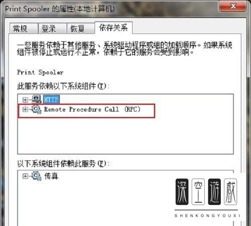 电脑无法启动print spooler服务怎么办