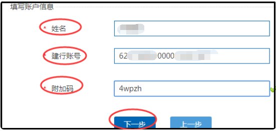 建设银行开通网上银行要收费吗？