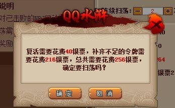 QQ水浒令牌怎么得 QQ水浒令牌获得攻略