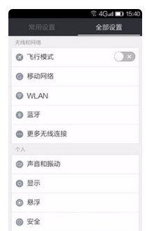 如何防止手机被屏蔽?