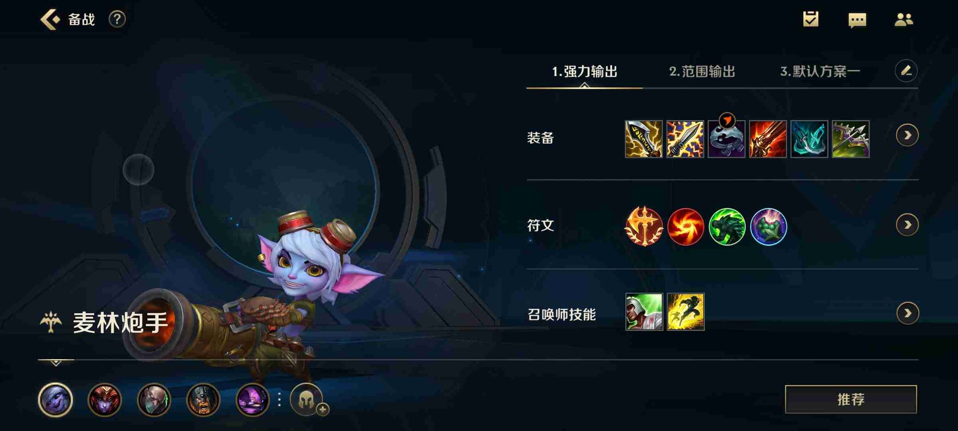 英雄联盟手游麦林炮手怎么玩