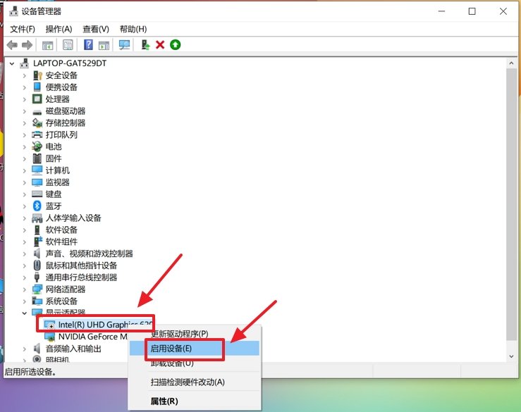 nvidia控制面板打不开如何解决