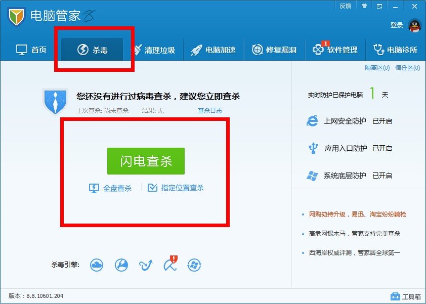 卡巴斯基说我电脑检测到KEYLOGGER，这个东西是病毒还是什么？怎么解决？