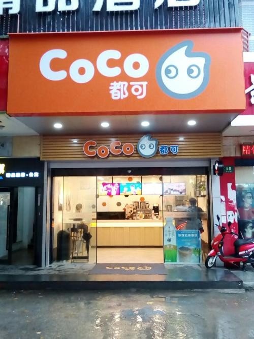 coco礼品卡如何使用？