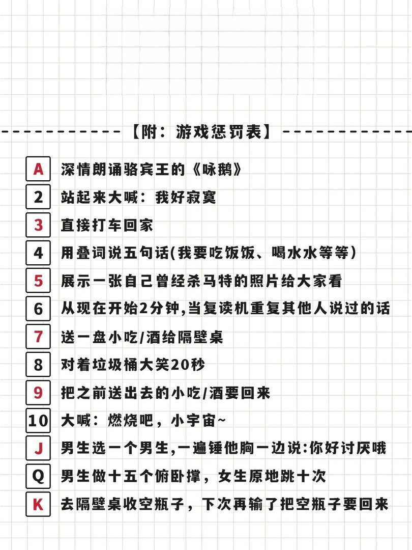 男女同学聚会必玩游戏金字塔