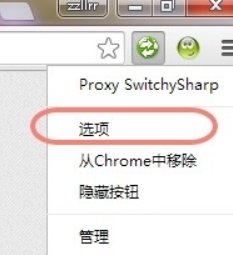 switchysharp怎么设置？谢谢！