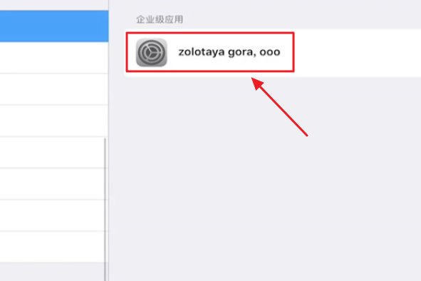 苹果平板电脑如何下载PP助手
