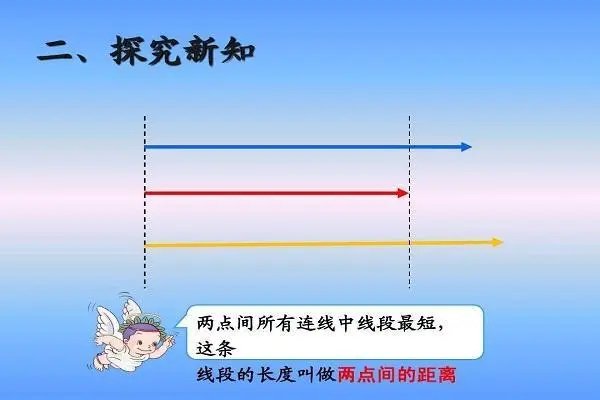 线段的段怎么写