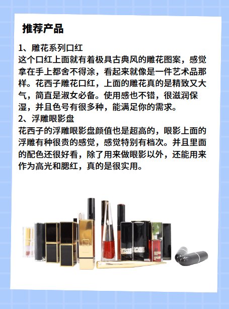 花西子品牌怎么样