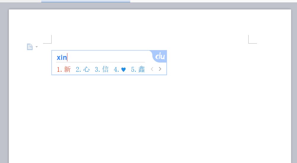如何在电脑上打出心形符号?