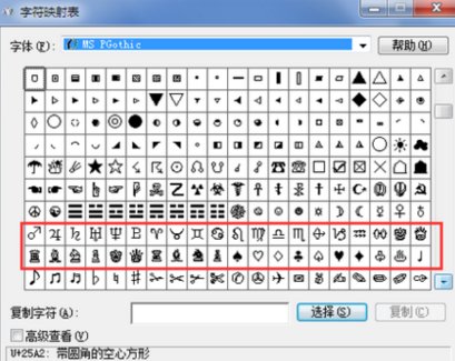 谁知道小皇冠的符号怎么打