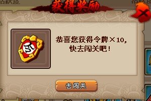 QQ水浒令牌怎么得 QQ水浒令牌获得攻略