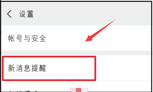 如何去掉微信视频聊天的铃声？