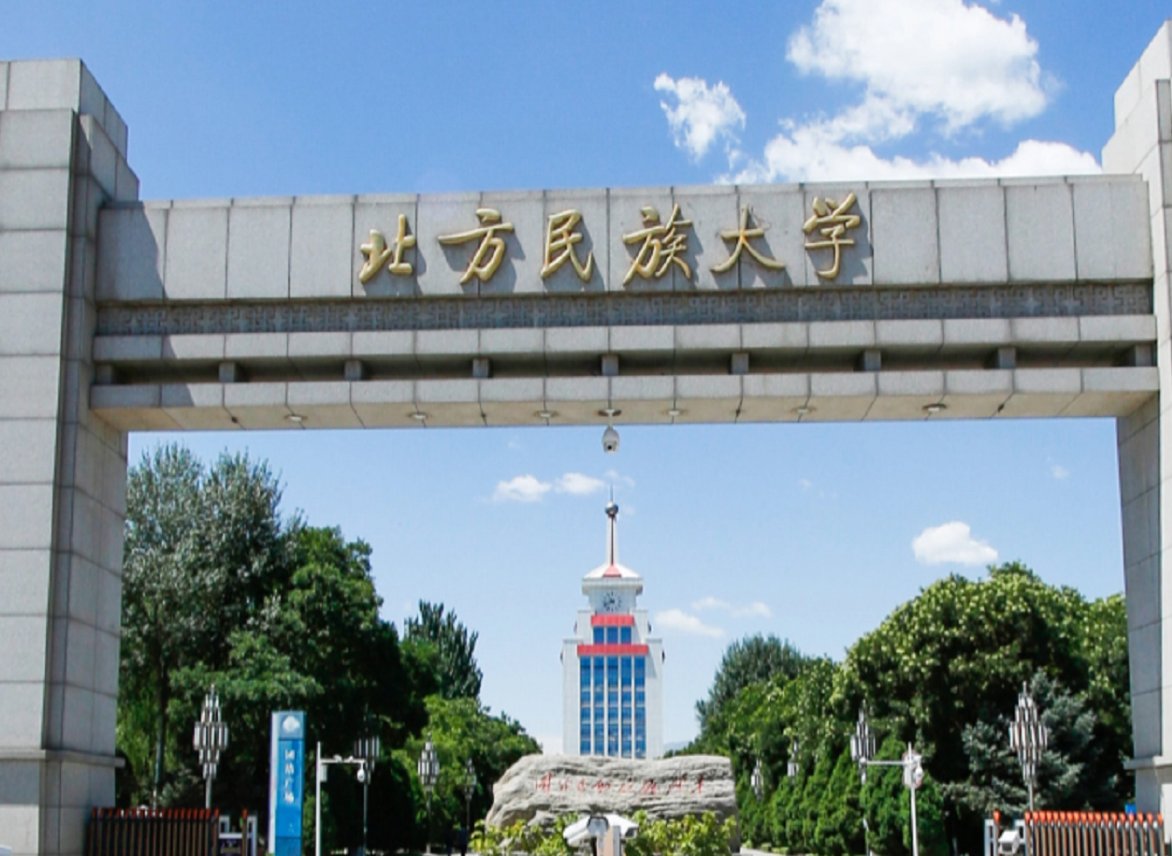 北方民族大学是几本院校？