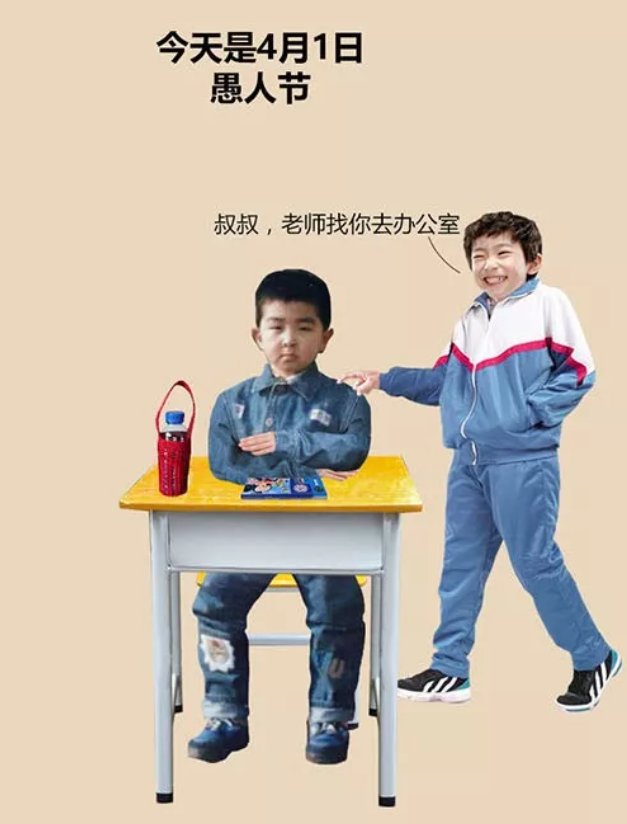 四月一日是什么节日