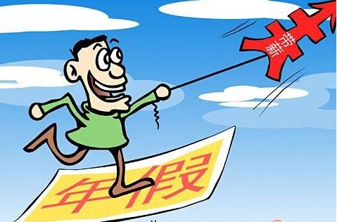 深圳推行强制休假制度，强制休假真的是“强制”吗？