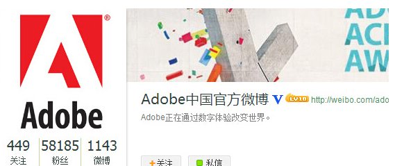 Adobe 为什么会关闭中国的研发分公司？