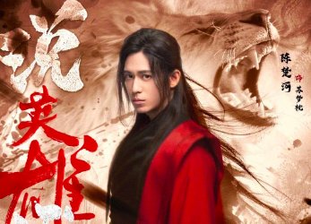 说英雄谁是英雄角色介绍