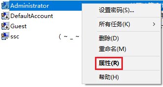 win10怎么开超级管理员权限?
