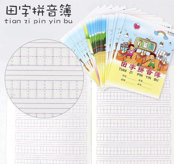 语文作业本的格式有哪些？