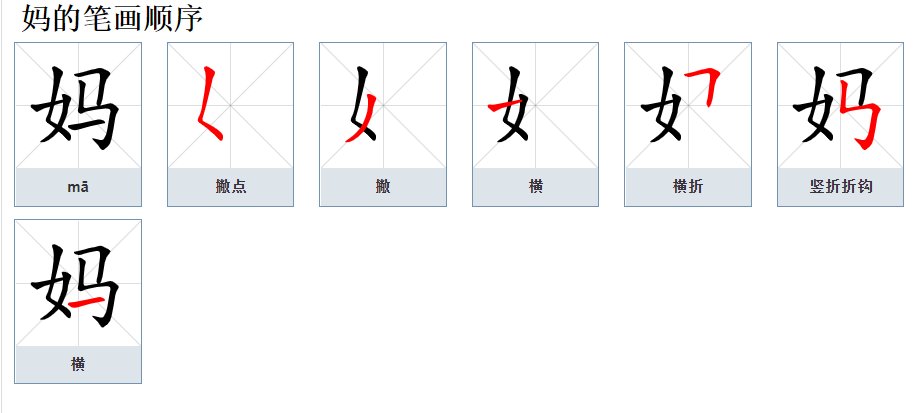 女加什么偏旁可以组成新字在组词