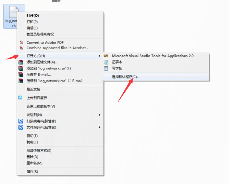 如何设置电脑打开文件的打开方式
