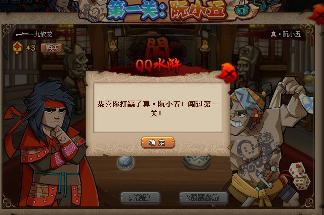 QQ水浒令牌怎么得 QQ水浒令牌获得攻略