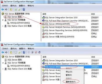 win7系统下如何设置sqlserver代理服务器？