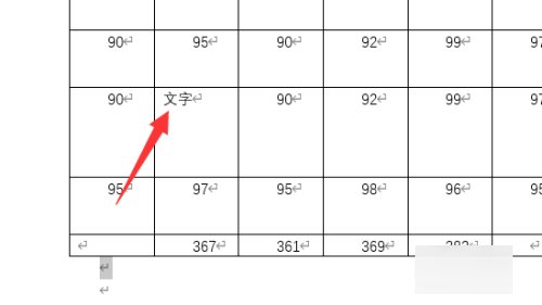 如何让word文字居中？