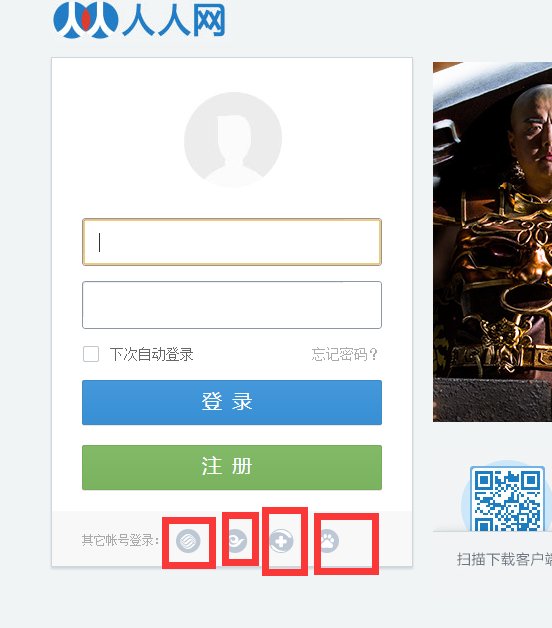 手机人人网在电脑上怎么登录?