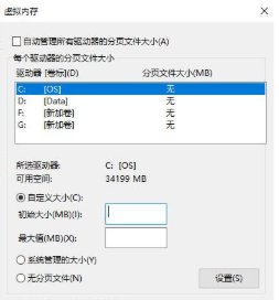 虚拟内存在哪里改|怎么修改电脑虚拟内存