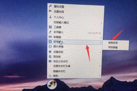 圆中间有个点的符号怎么打？