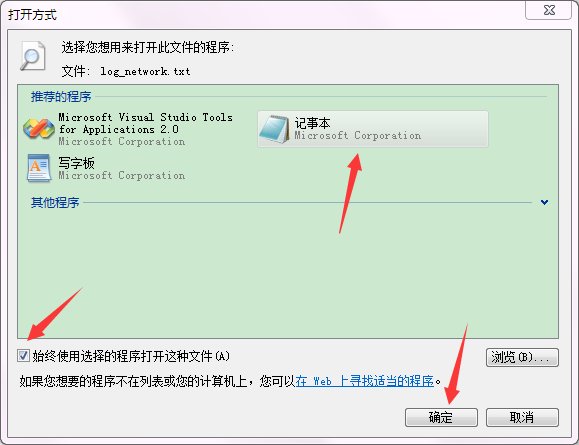 如何设置电脑打开文件的打开方式