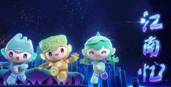 亚运会宸宸的寓意是什么?