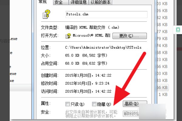 chm文件怎么打开？