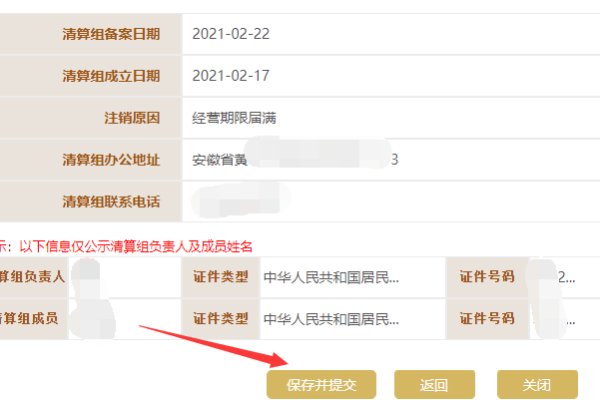 如何注销自己的营业执照