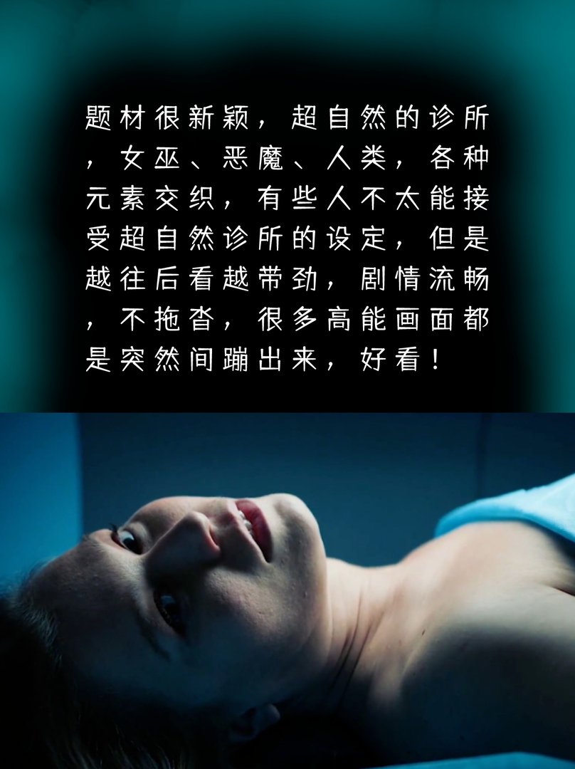 求推荐电视剧《临床13区》