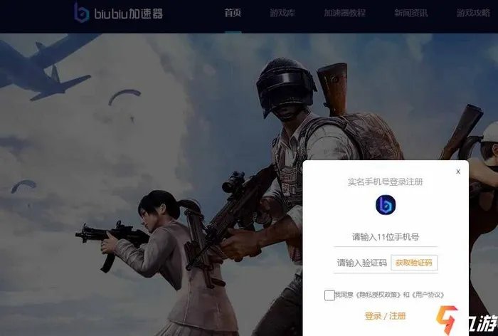 biubiu加速器怎么加速外网 能用biubiu加速器上外网吗​