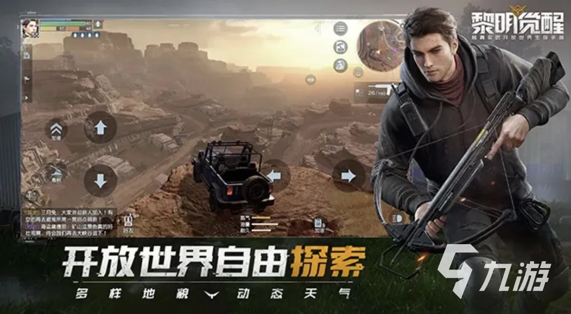 盘点新网络游戏排行榜2023 好玩的新游戏有哪些