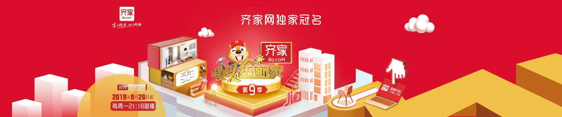 一起装修网和齐家网，有哪些不同？