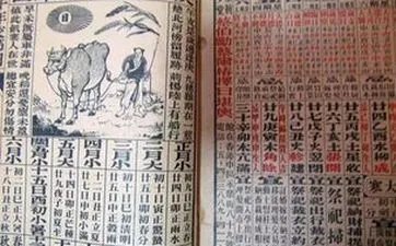 2023年农历十月初八黄历宜忌